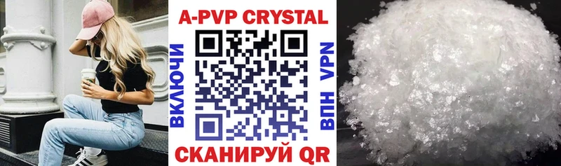 A-PVP кристаллы  Купить  Смоленск 