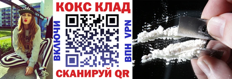 Купить закладки  Смоленск  COCAIN 97% 