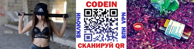 Купить  Смоленск  Кодеиновый сироп Lean Purple Drank 