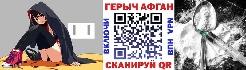 Героин герыч  Купить где  Смоленск 