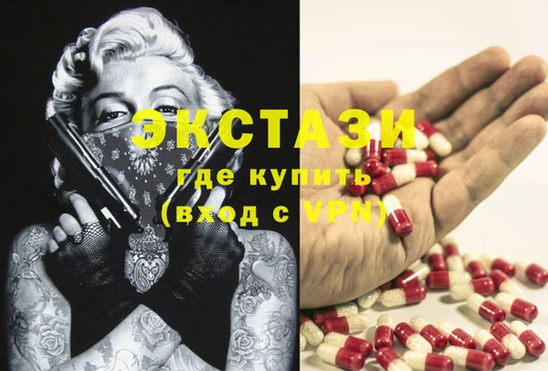 экстази Костерёво