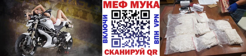 Меф мука  Купить где  Смоленск 
