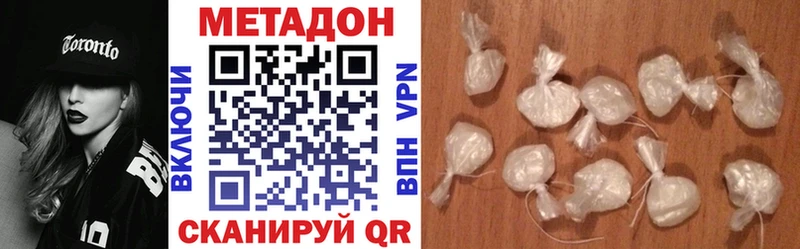 Метадон methadone  Купить где  Смоленск 